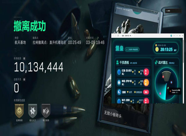 三角洲外挂用完要删吗透视自瞄效果